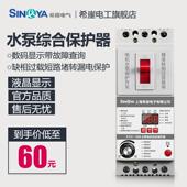正品 希崖XDB2泵电机保护器水三相护380V缺相载断相数显过智能保器