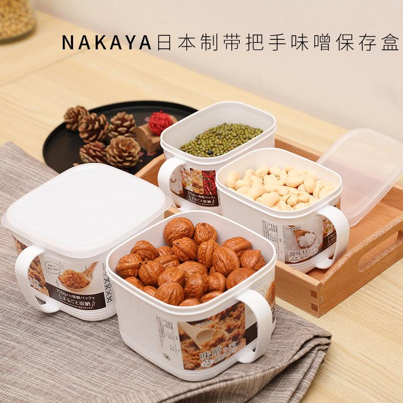 日本进口饭盒 冰箱冷藏冷冻密封保鲜盒 塑料带手柄食品盒