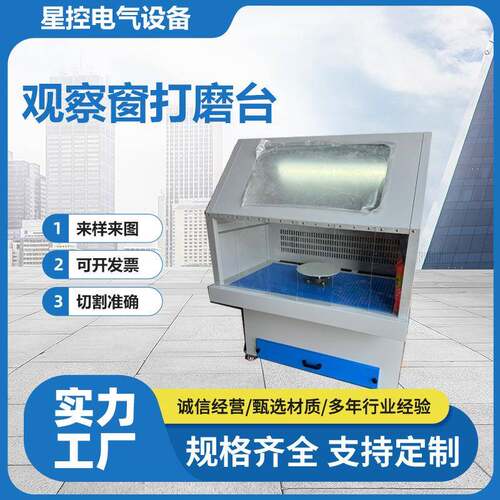 定制款观察窗打磨台净化台石材木工粉尘除尘台工业打磨抛光除尘台