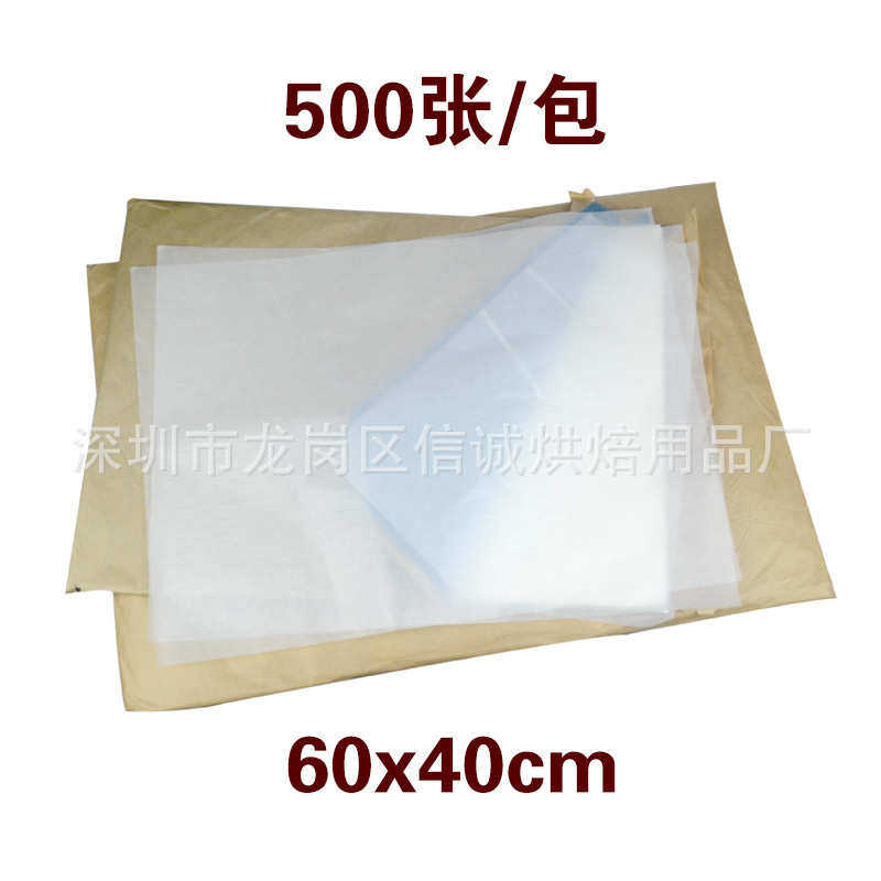烘焙油纸 60*40烘焙纸 防油纸 面包烤盘纸 牛油纸 500张/包,居家日用,防潮垫/抽屉垫,淘宝优惠券,粉丝福利购,淘宝优惠卷