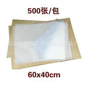 防油纸 40烘焙纸 面包烤盘纸 牛油纸 包 烘焙油纸 500张