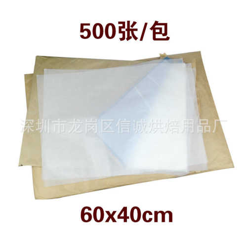 烘焙油纸 60*40烘焙纸 防油纸 面包烤盘纸 牛油纸 500张/包