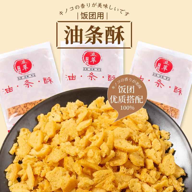 油条薄脆油条酥碎油条台湾饭团寿司紫菜包饭脆脆的商用食材料立萃