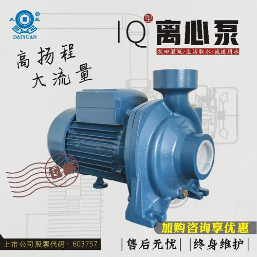 大元IQ离心泵循环増压泵2寸3寸4寸抽水泵工业农用管道泵大流量