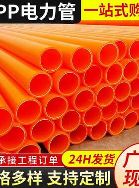 MPP电力电缆保护管阻燃pe电缆套管Φ225mm电力保护PE管顶管