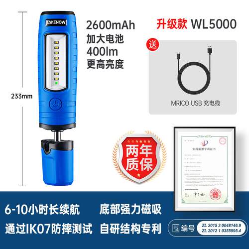 正品铁朗工作灯灯充汽修维修灯超亮强电l光ed修车强磁手电筒防摔