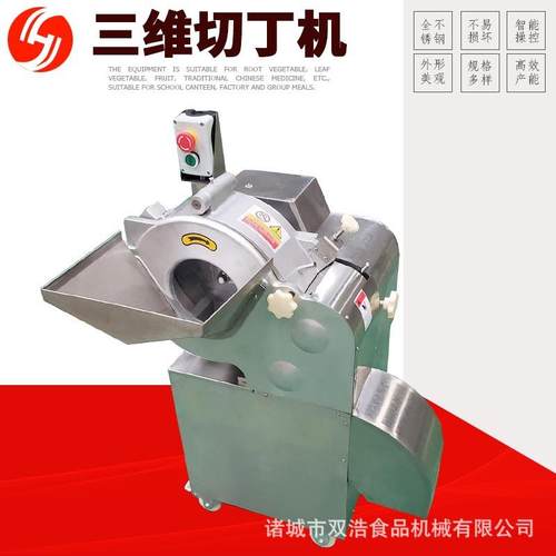 直供商用多功能果蔬切丁机土豆胡萝卜莲藕高速切粒机三维切丁设备