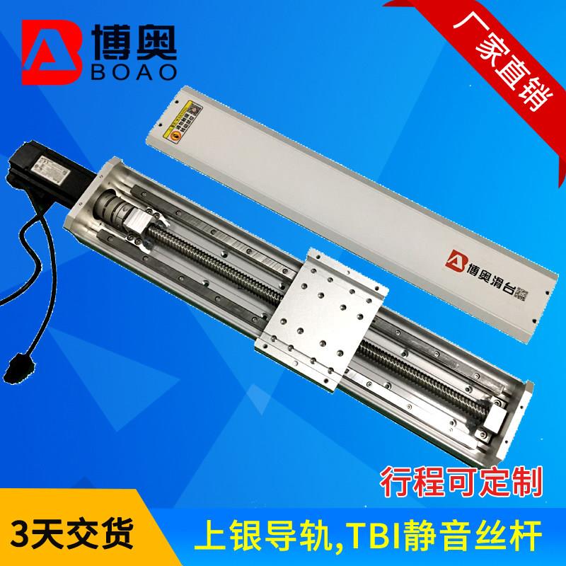 深圳博奥直线 线滑台模组 126宽滚珠丝杆线 线性导轨滑台 铝挤型