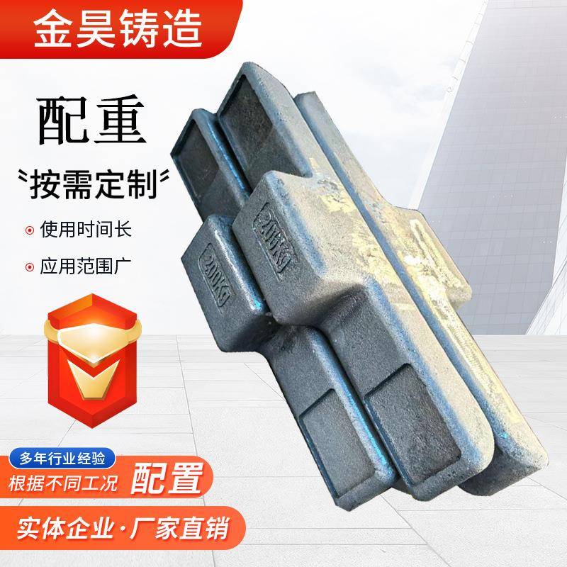 配重铁大型工程机械铸铁配重块方形圆形加重块电梯平衡块配重块