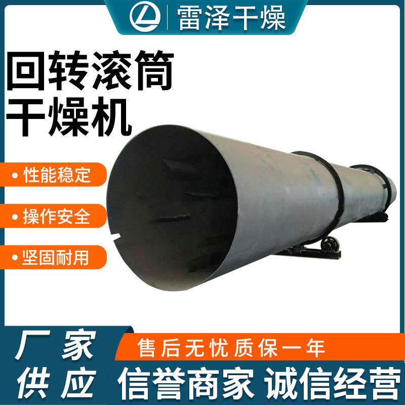 供应高炉矿渣滚筒干燥机 污泥干燥设备 家畜粪便回转式烘干机