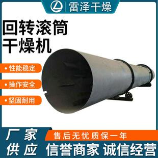 甘蔗渣滚筒烘干机 沙子滚筒干燥机 河沙黄沙回转滚筒干燥机