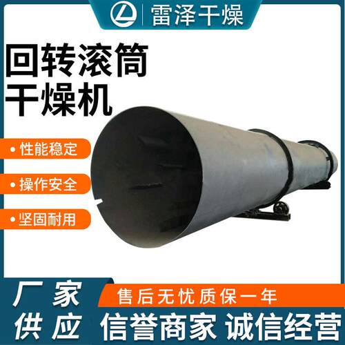 厂家直供回转式滚筒干燥机 泥煤滚筒烘干机 粪便干燥设备