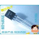 D331 现货直拍 双S大电流 原装 直插功率三极管 1.5A SS8050