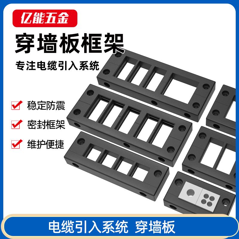 电缆穿墙板KEL电缆引入密封框架电机柜CES穿线板KEL-10 6 16 8 24