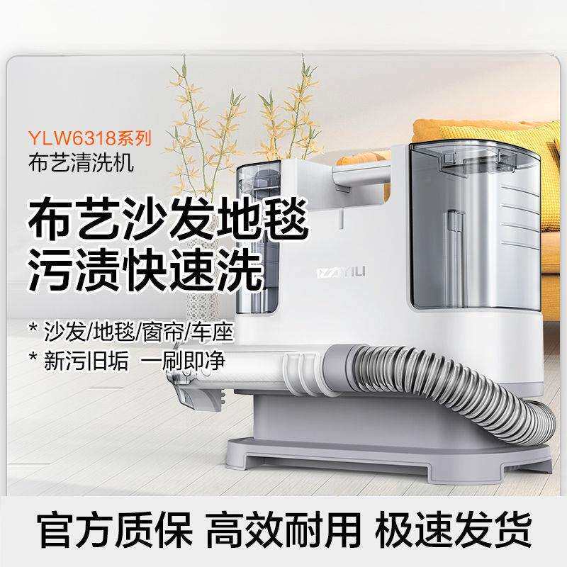 布艺清洗机沙发窗帘洗地毯床垫清洁机去污神器一体吸尘器凉压