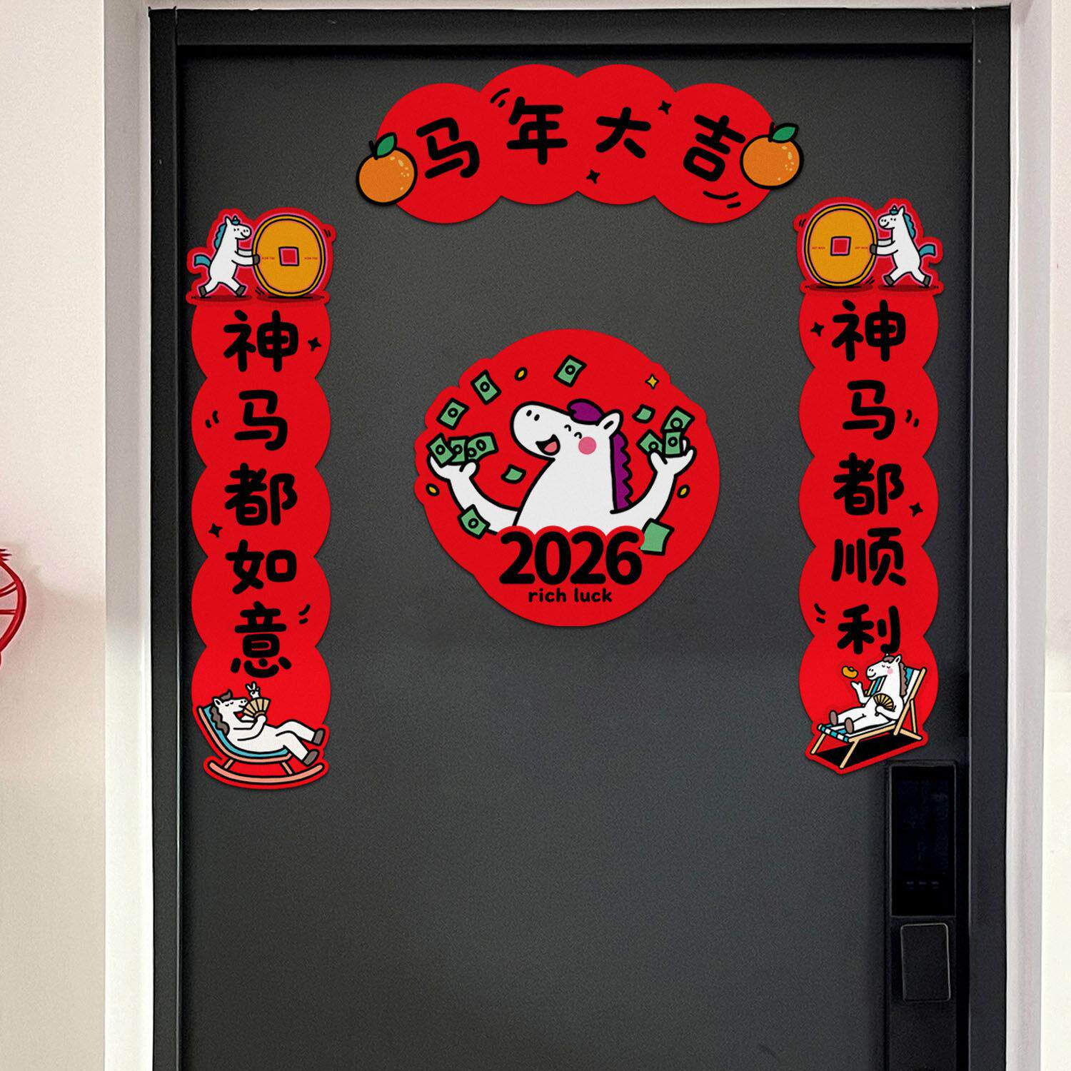 糊涂娘娘马年磁吸对联春节2026新款入户门春联装饰布置年轻人新房