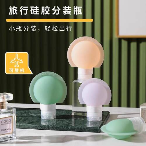 Travel-sized silicone refillable bottles for cosmetics, sham