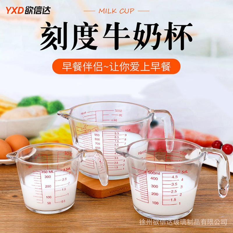 耐高温玻璃杯牛奶刻度量杯玻璃杯
