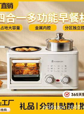 小贝猪四合一早餐机蒸烤煎煮一体锅多功能家用小型迷你烤箱多士炉
