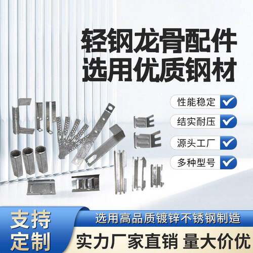 轻钢龙骨配件50大吊丝杆吊件螺杆螺帽吊顶隔墙固定卡集成吊顶