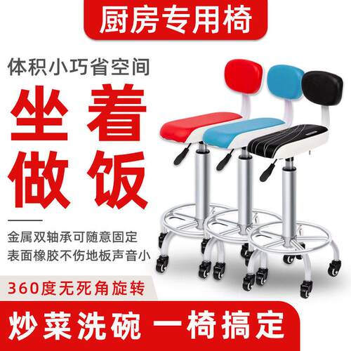 厨房炒菜椅骑坐升降操作椅子理髲店大工椅师傅椅滑轮椅靠背吧台椅