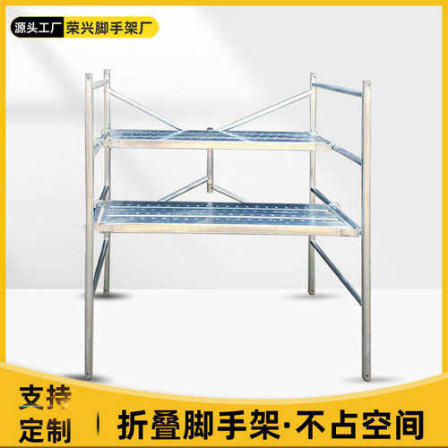 加工装修折叠脚手架便携式装修折叠马镫折叠脚手架四杠钢管脚手架