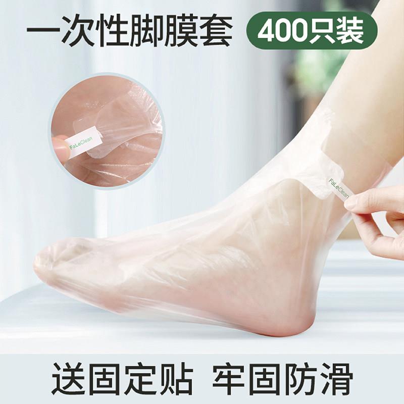 脚膜套一次性脚套手膜足膜透明袋家用鞋套塑料防水保鲜膜袜套手套