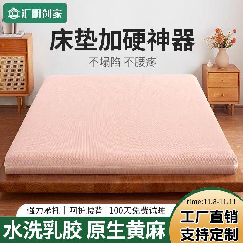 汇明创家黄麻床垫环保S型黄麻护脊学生宿舍加厚棕垫可定制可拆洗