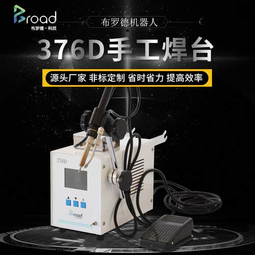 供应76D手工焊台脚踏送出锡机高频焊台全自动数显烙铁大功率