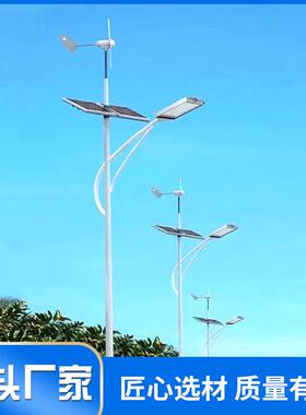 水平轴风光源 互补路灯 新能风力发电机 太阳能AOU板照明路灯5W整