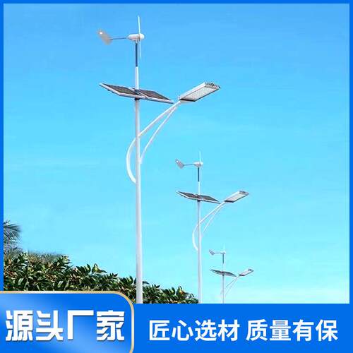 水平轴风互补灯 新能源风力发电机 太阳能板ALD照明路路灯5光W整
