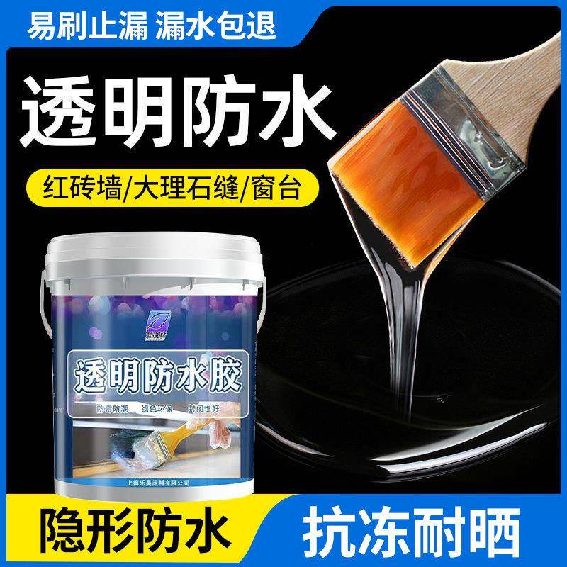 屋顶透明防水胶楼顶卫生间外墙透明防水胶工程用内外墙防水涂料