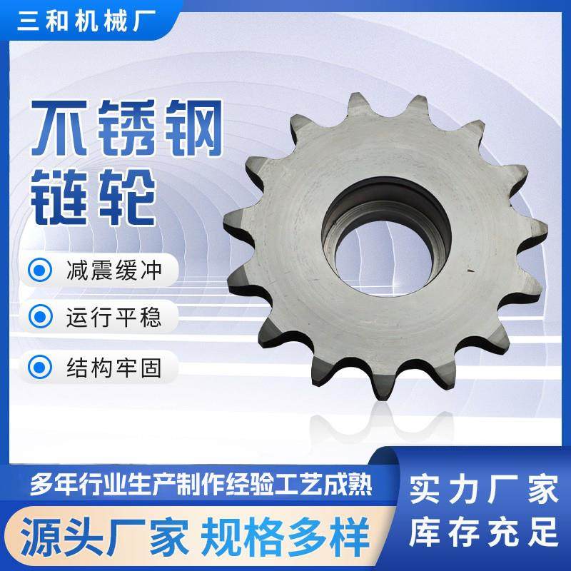 304不锈钢链轮齿轮定制3分4分5分6分工业传动08B10齿精密轴承链轮