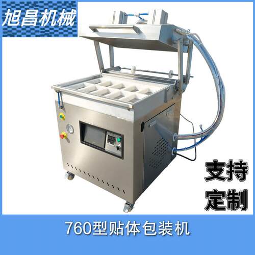 760型贴体包装机牛排贴体3D覆膜机立体效果食品贴体机