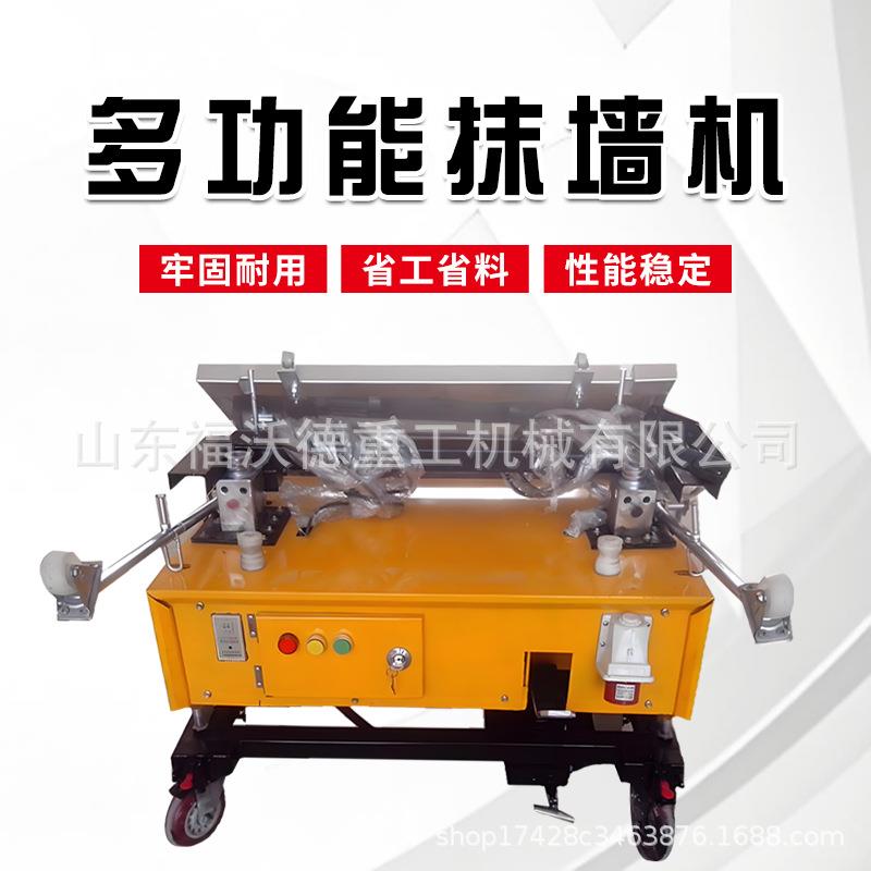 全自动抹墙机混凝土电动水泥抹灰机多功能粉墙机小型室内墙皮机器