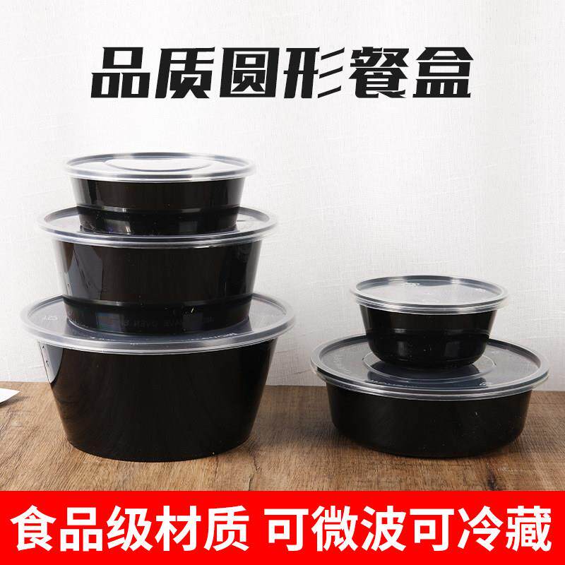 打包盒次性圆形100mlMEU餐塑料碗汤碗快一餐带盒盖子黑色外送打0
