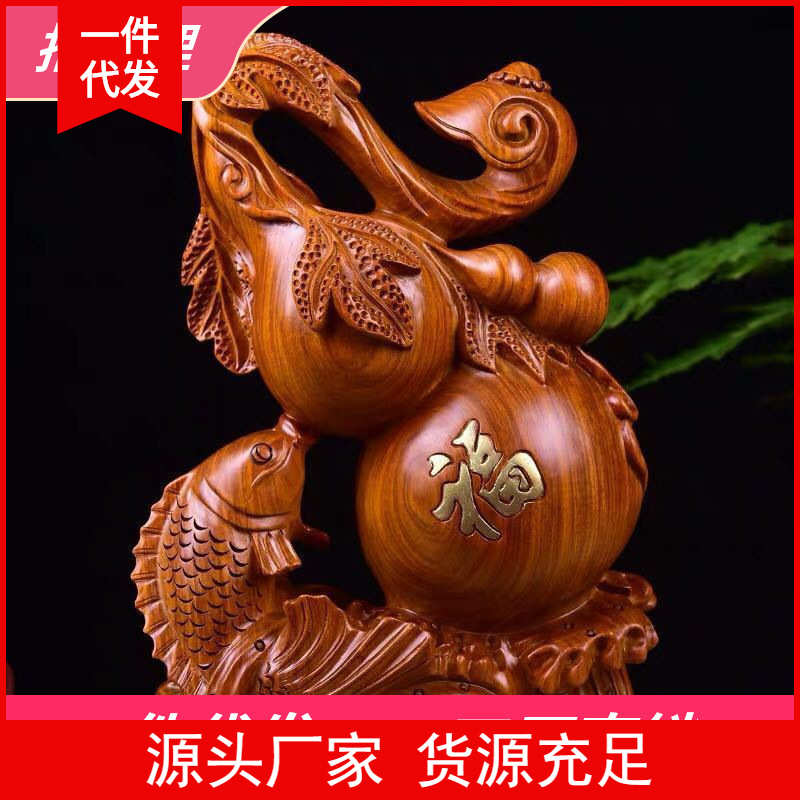 黑檀花梨木福禄如意木质雕刻摆件葫芦有鱼木雕