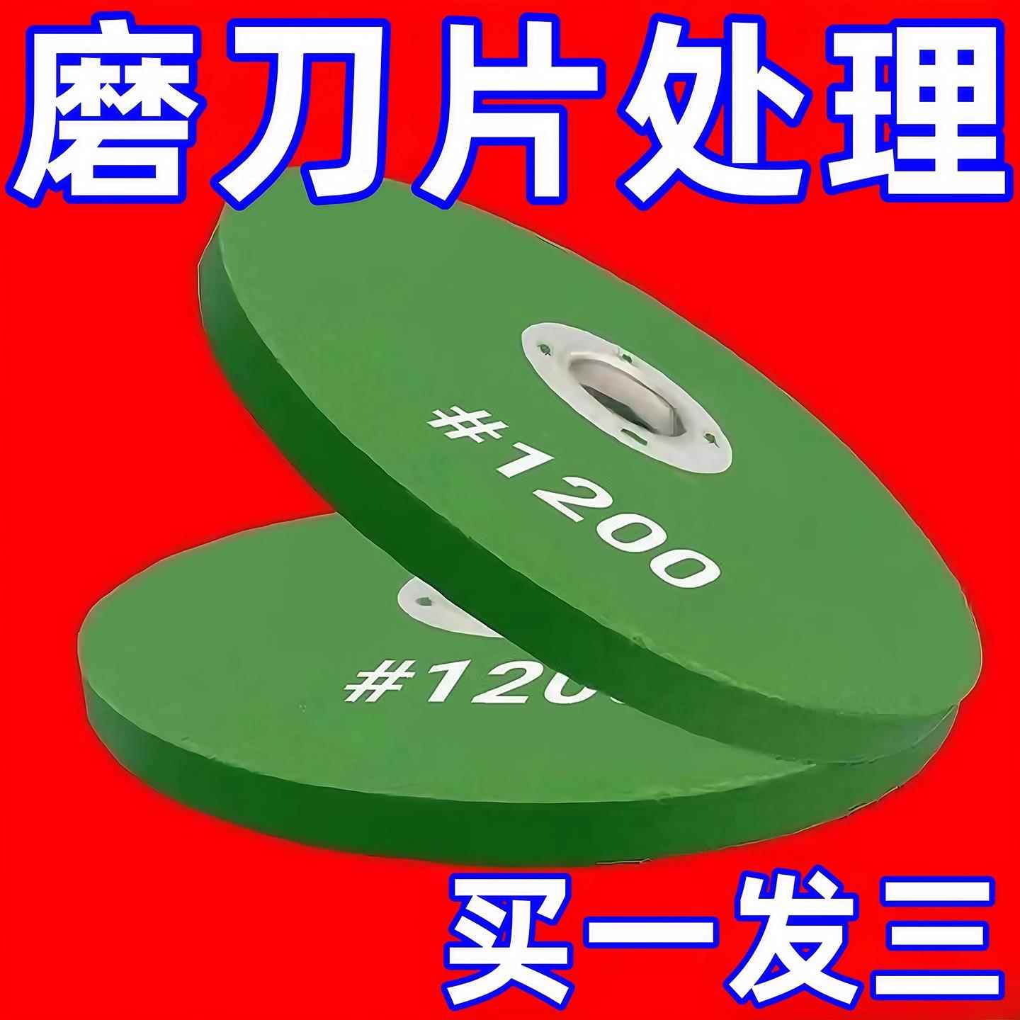 角磨机磨刀砂轮磨菜刀磨光片磨片耐磨精细细磨菜刀磨钻头抛光神器