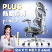 人体工学椅护腰舒适久坐电脑椅办公椅电竞椅子 拍低配发顶配