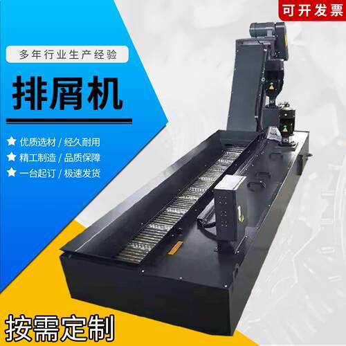 全自动流水线排屑机刮板式排削机磁性排屑器带水箱炼板排屑机定制
