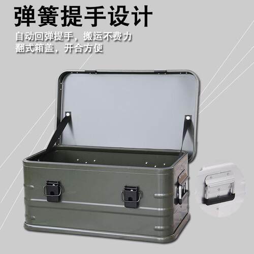 AW安望 30,50,80L绿色-铝合金箱 户外旅行车载自驾金属收纳后备箱