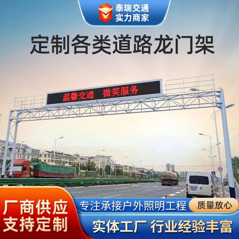 城市乡村公共道路交通龙门架 公路安全设施 限高架 路硕