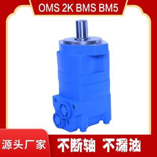 摆线液压马达现货销售 液压摆线马达厂家 151F0548 丹佛斯OMS315