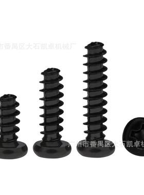 BB3x8 镀黑锌 十字盘头平尾自攻螺丝钉 电视组装螺丝 盘头B型