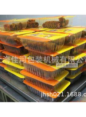 厂家供应塑料托盒封口机海鲜真空封口机盐水鸭真空充气封口机