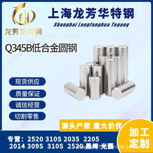 国内现货供应Q345BQ345CQ345DQ345E低合金圆钢工业建筑用圆钢