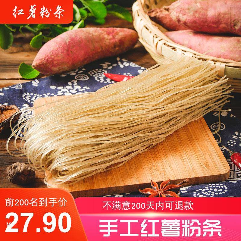 正宗红薯粉条山东农家手工酸辣粉粗细粉地瓜水晶山东特产细干粉丝