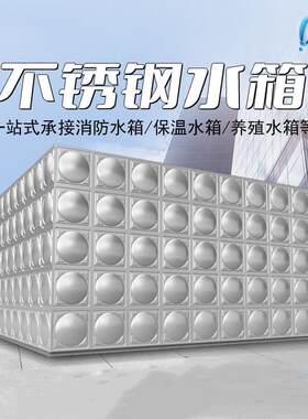 长方形304水箱食品不锈钢水箱学校地埋式多种款式水箱优惠