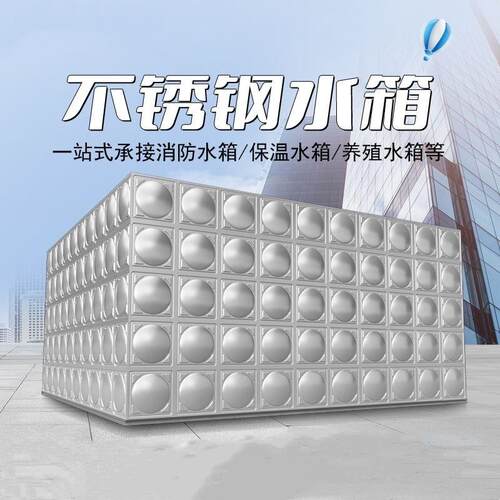 长方形304水箱食品不锈钢水箱学校地埋式多种款式水箱优惠