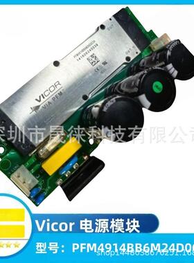 电源模块PFM4914BB6M24D0C08